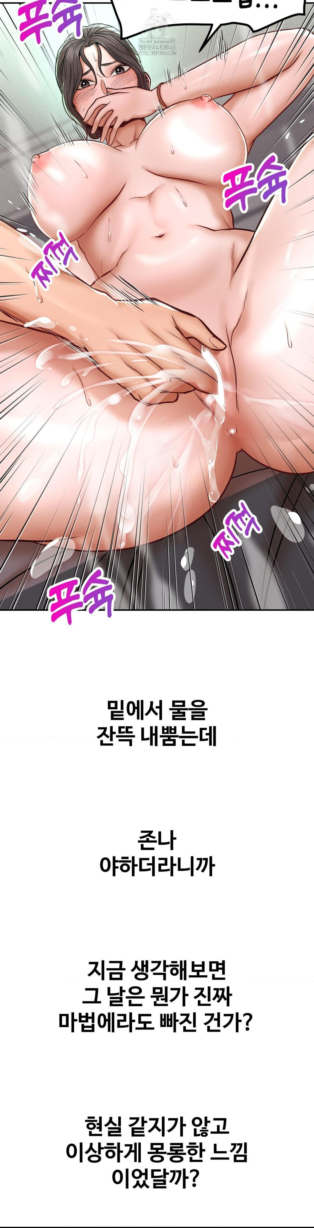 Could it Be True? Raw Chapter 119 image 7