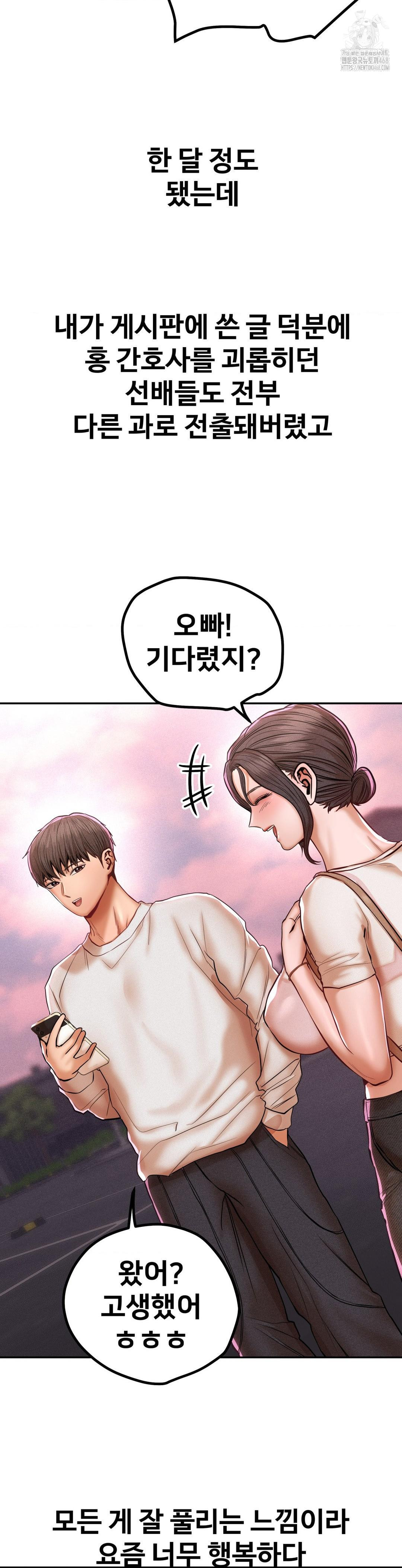 Could it Be True? Raw Chapter 120 image 11