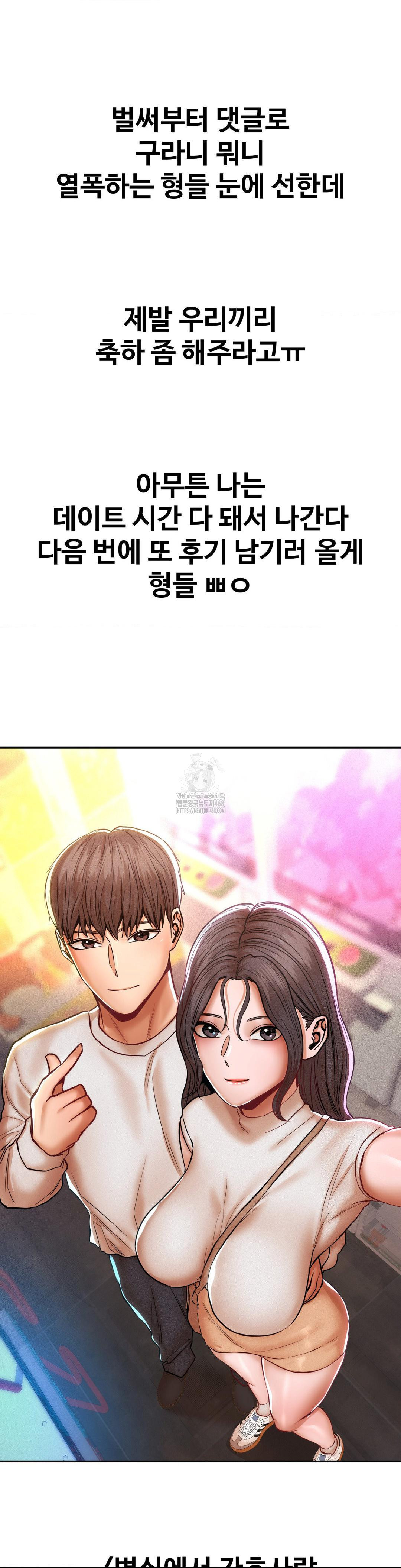 Could it Be True? Raw Chapter 120 image 12