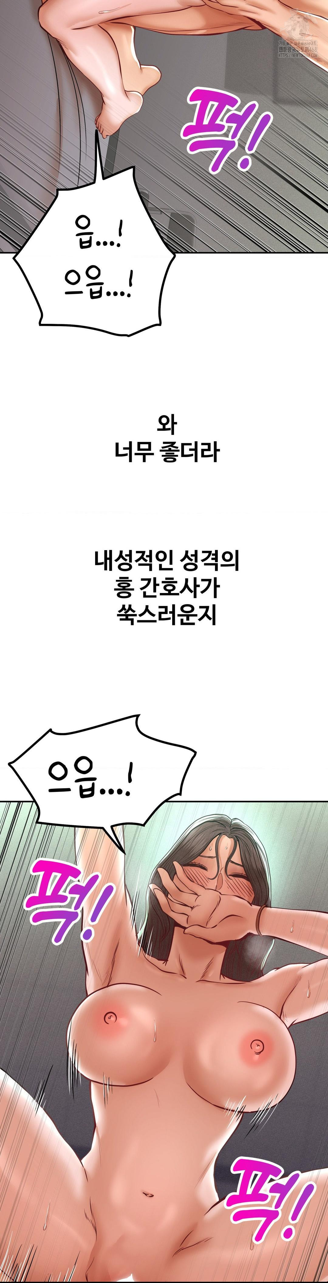 Could it Be True? Raw Chapter 120 image 2