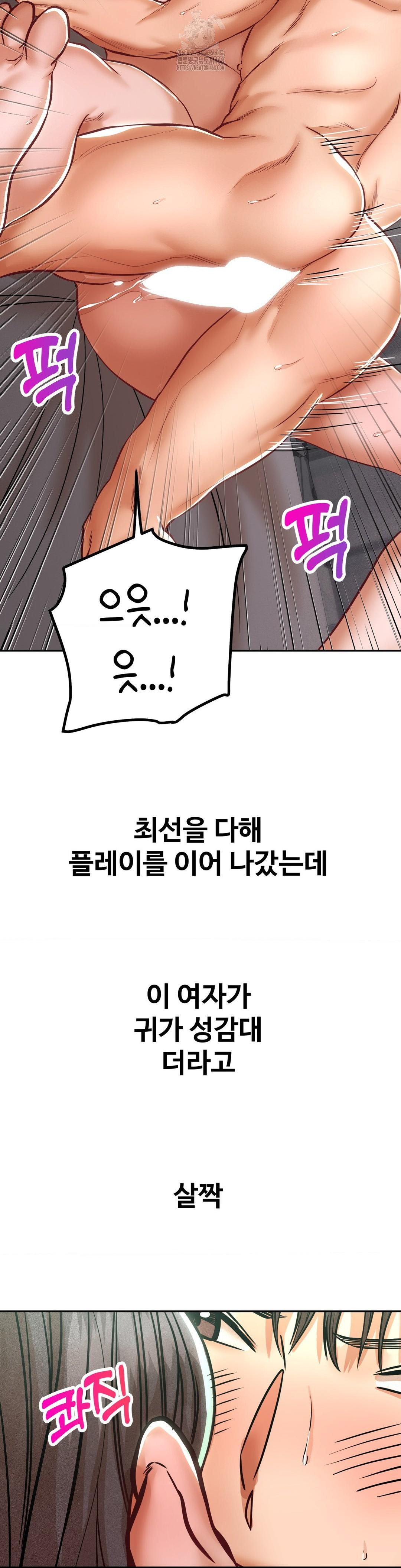 Could it Be True? Raw Chapter 120 image 4