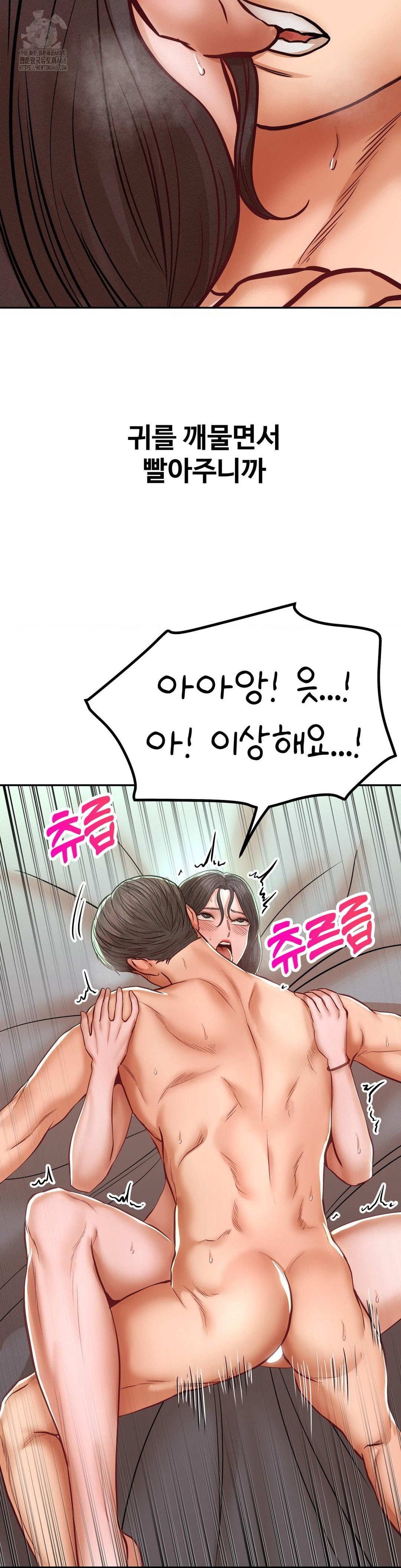 Could it Be True? Raw Chapter 120 image 5