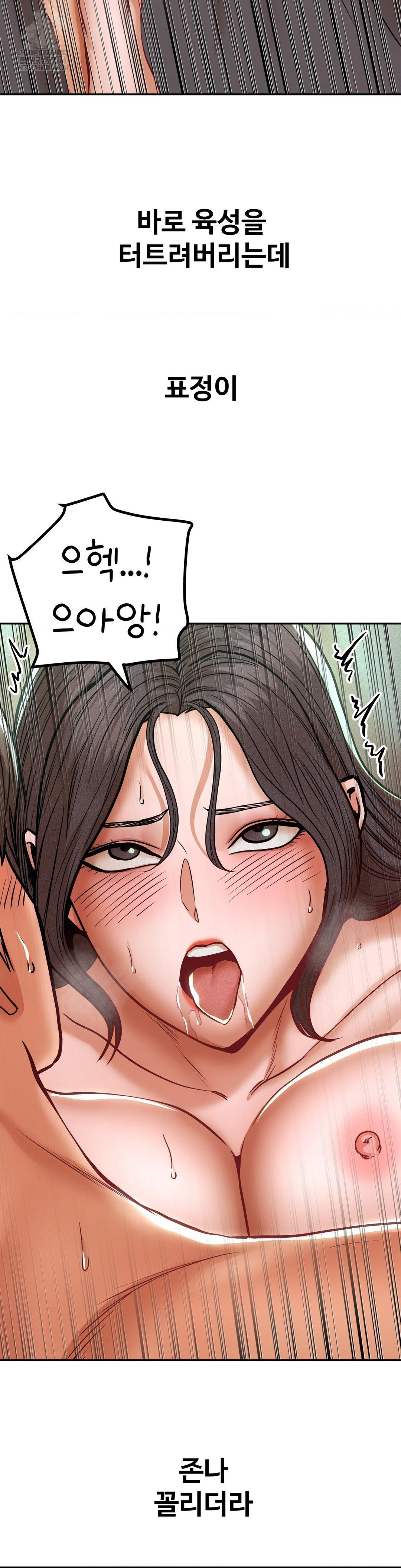 Could it Be True? Raw Chapter 120 image 6