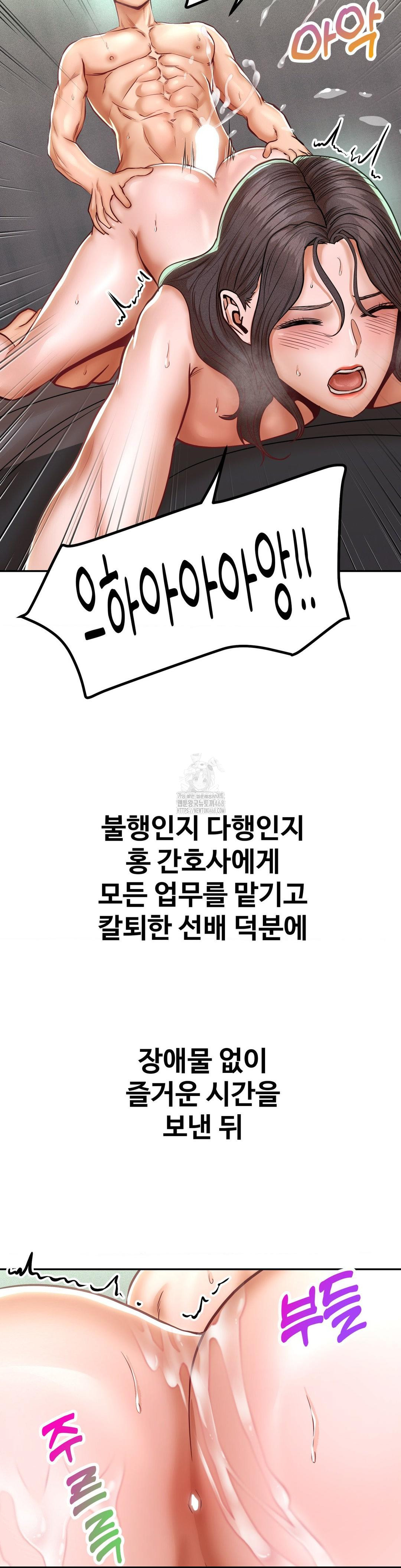 Could it Be True? Raw Chapter 120 image 8