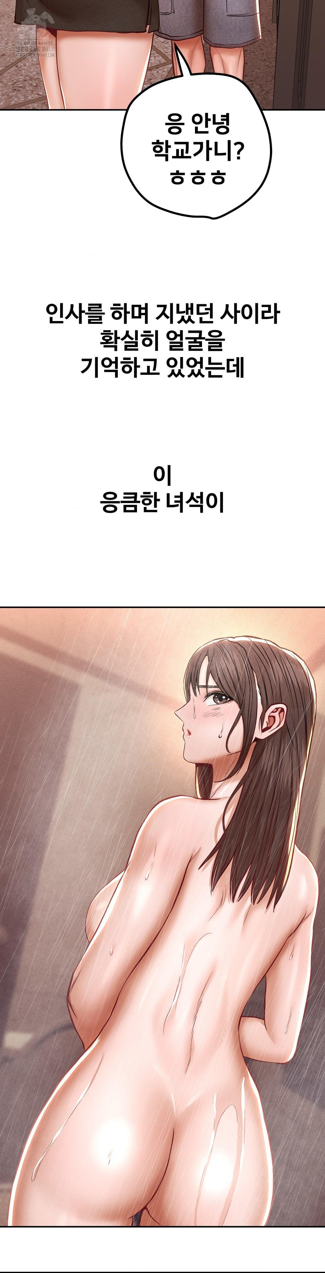 Could it Be True? Raw Chapter 121 image 13