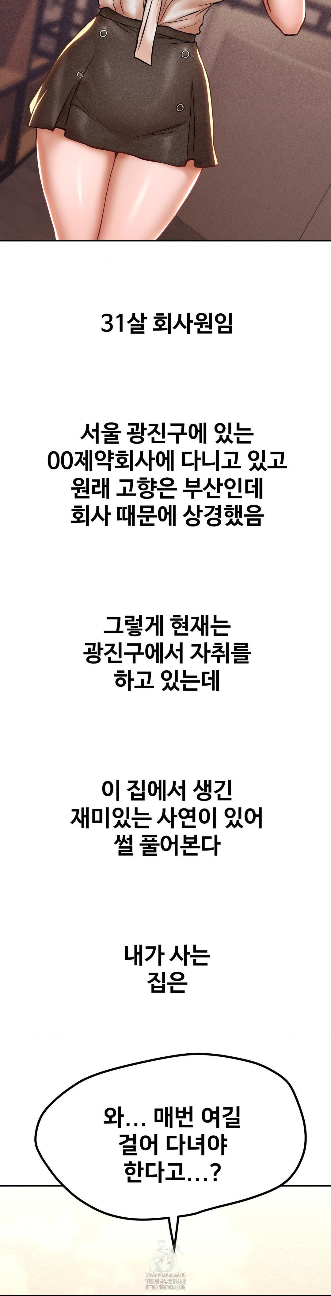 Could it Be True? Raw Chapter 121 image 1