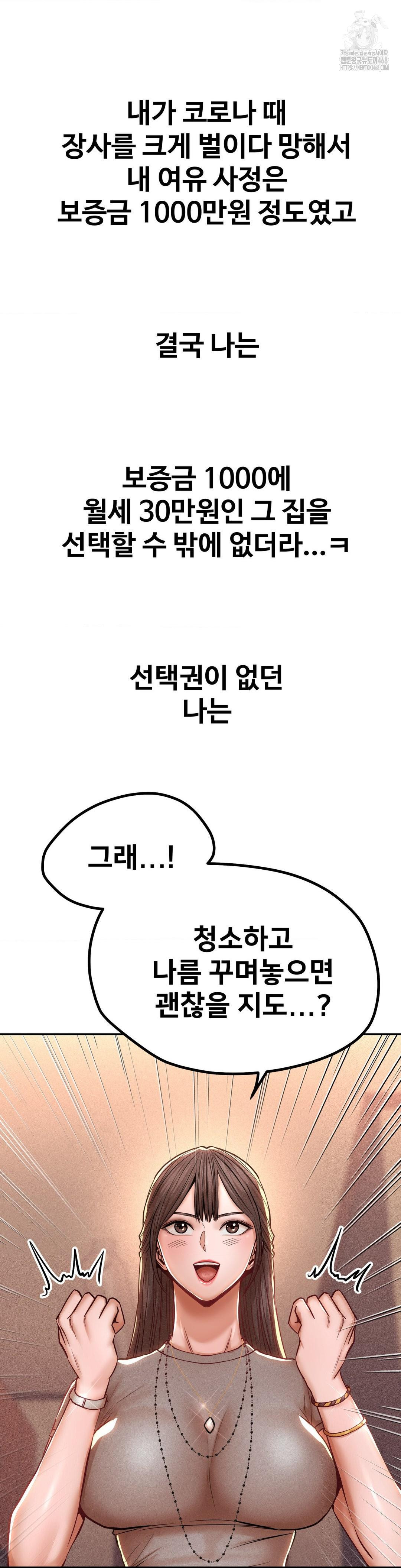 Could it Be True? Raw Chapter 121 image 4