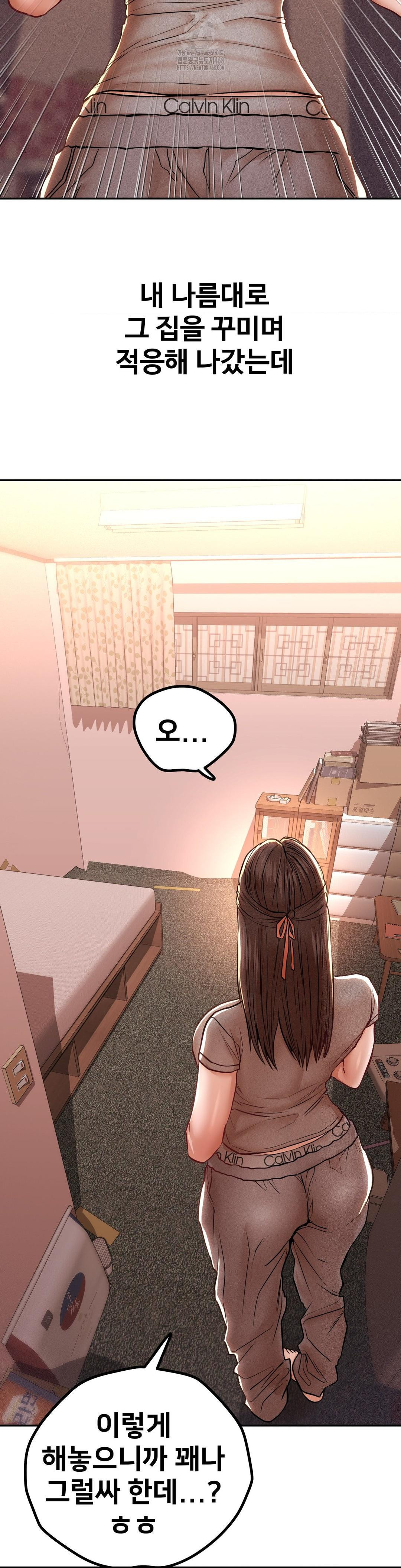 Could it Be True? Raw Chapter 121 image 5