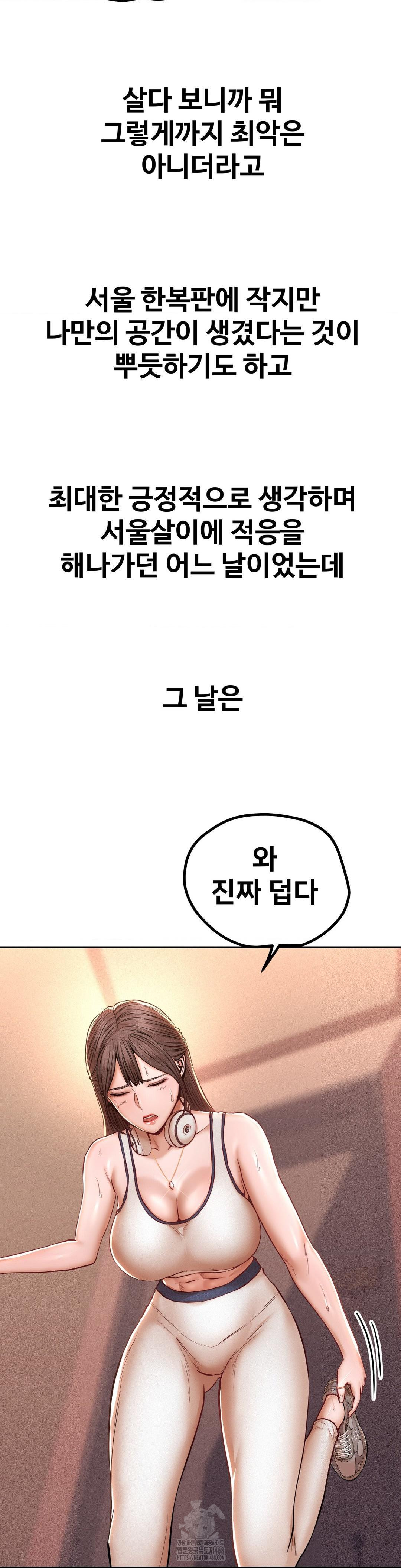 Could it Be True? Raw Chapter 121 image 6