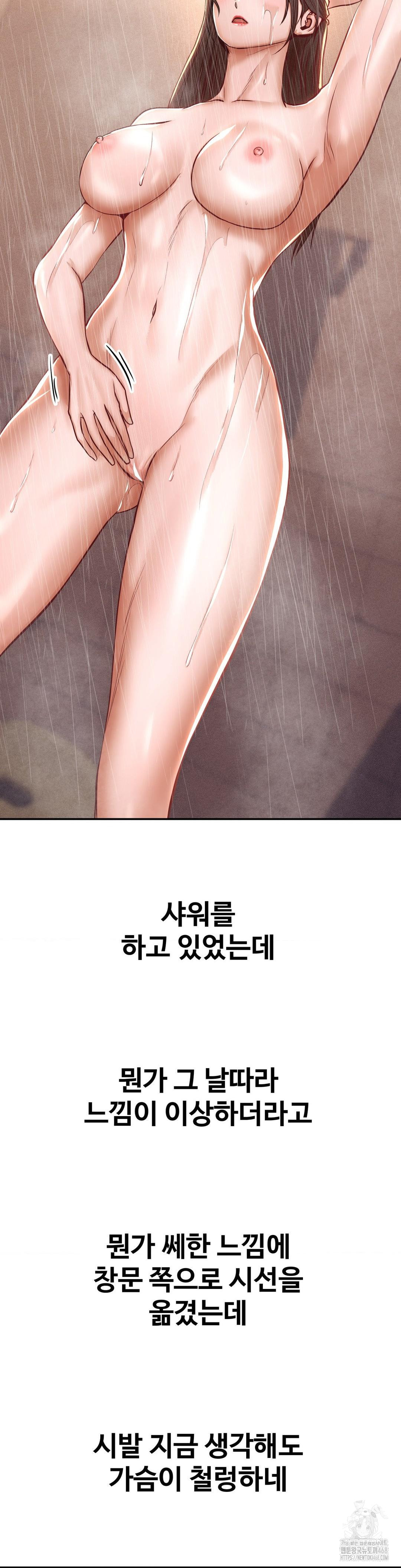 Could it Be True? Raw Chapter 121 image 8