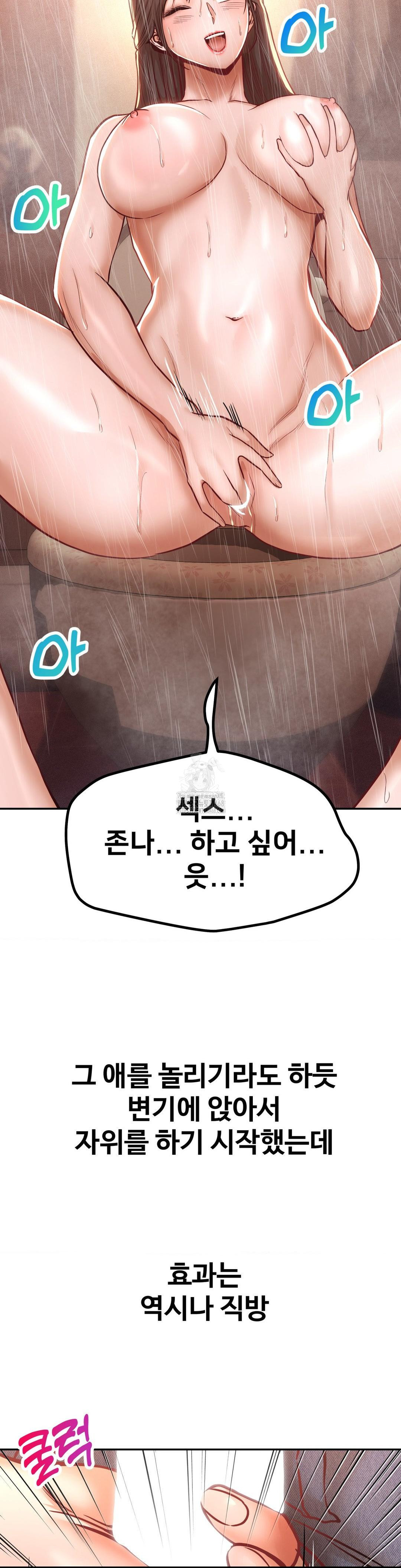 Could it Be True? Raw Chapter 122 image 11