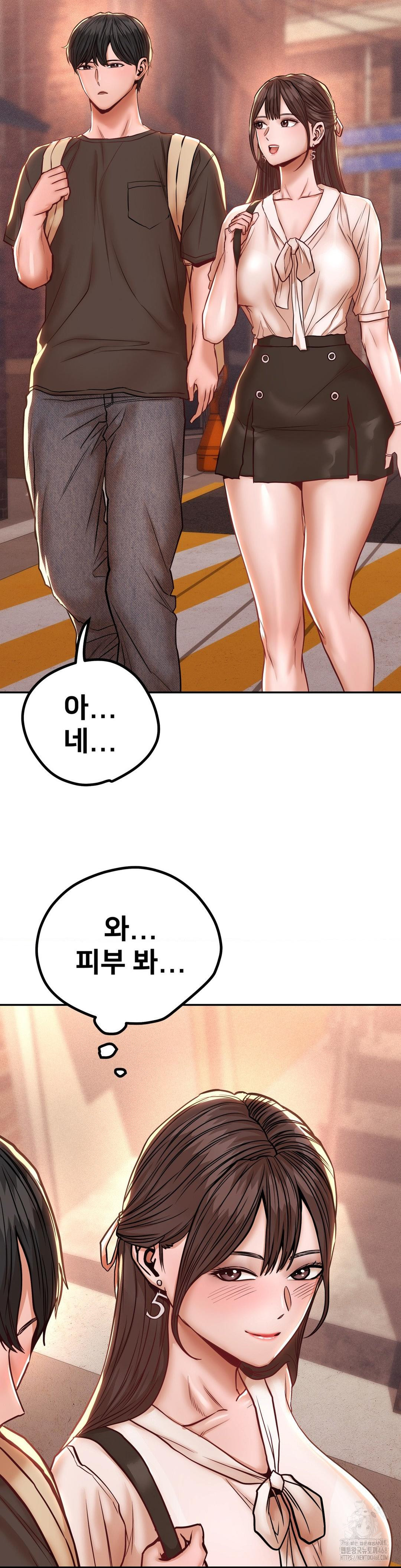 Could it Be True? Raw Chapter 122 image 2