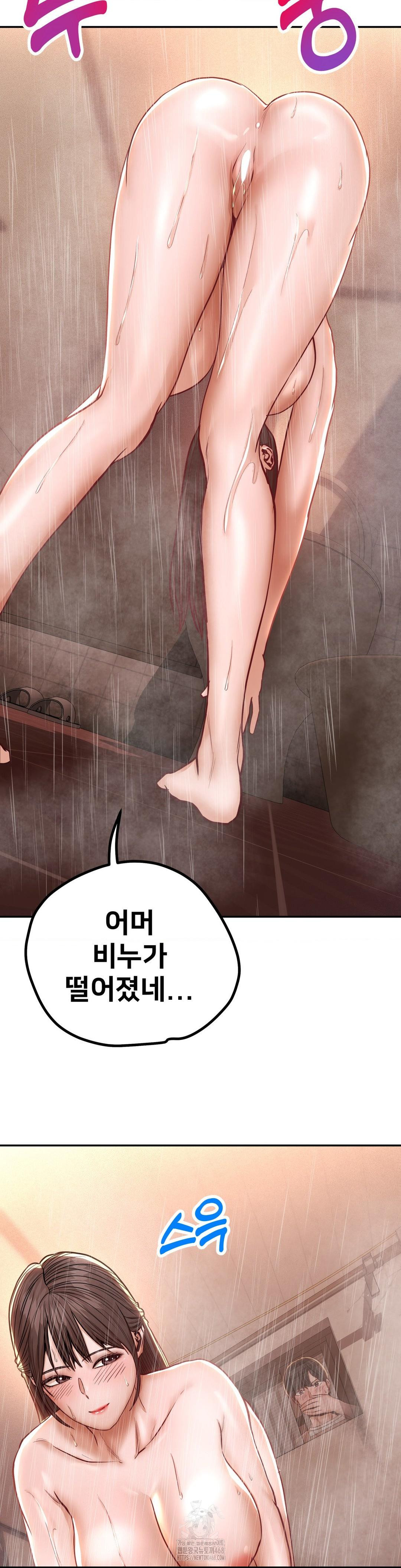Could it Be True? Raw Chapter 122 image 6