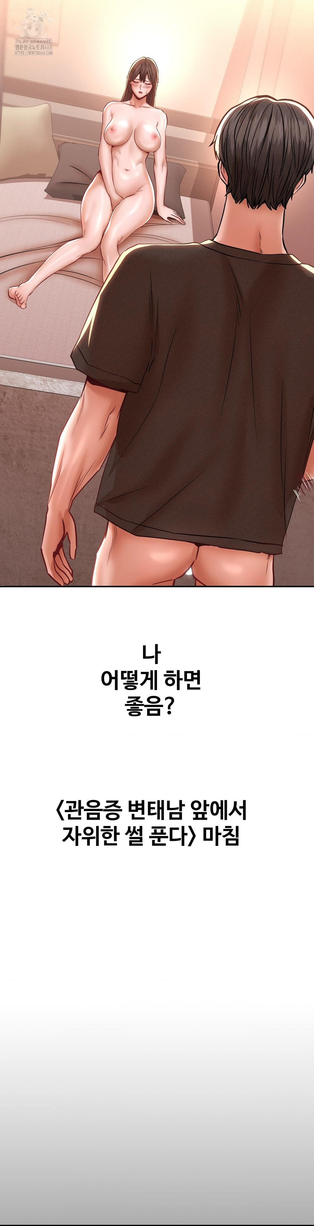Could it Be True? Raw Chapter 123 image 13