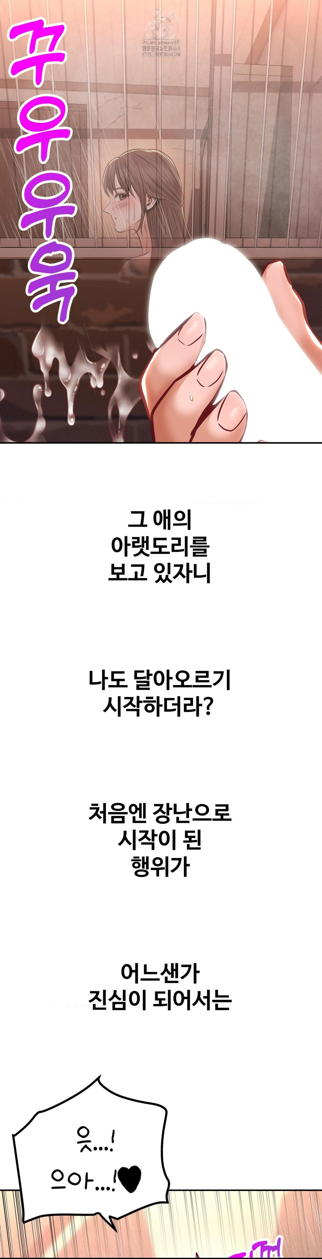Could it Be True? Raw Chapter 123 image 5