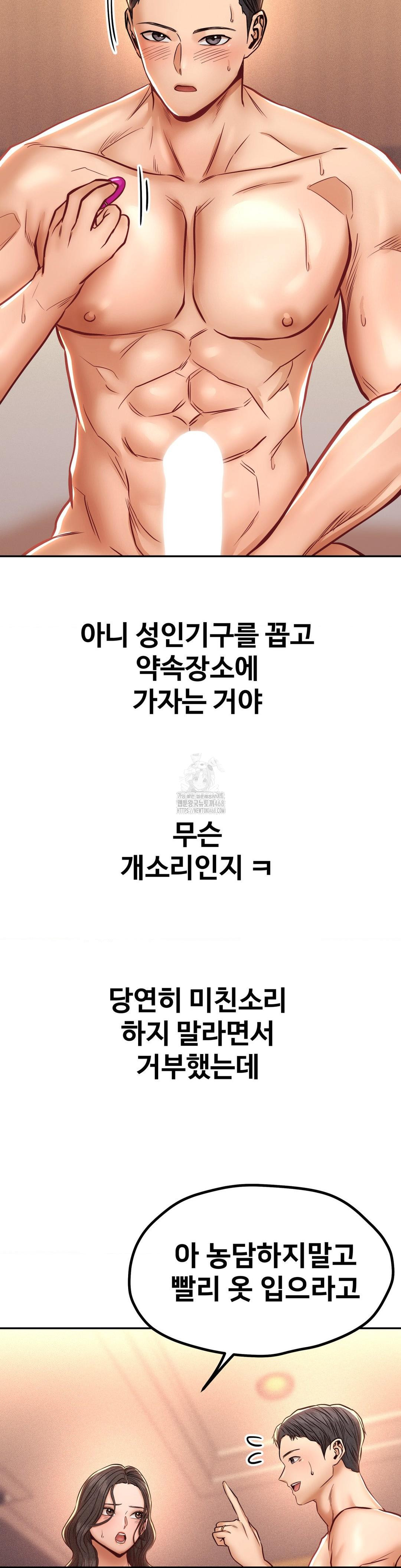 Could it Be True? Raw Chapter 124 image 10