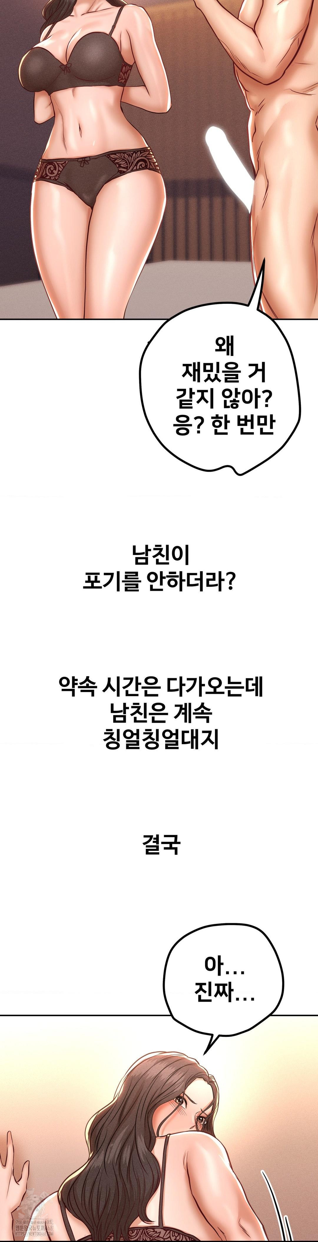 Could it Be True? Raw Chapter 124 image 11
