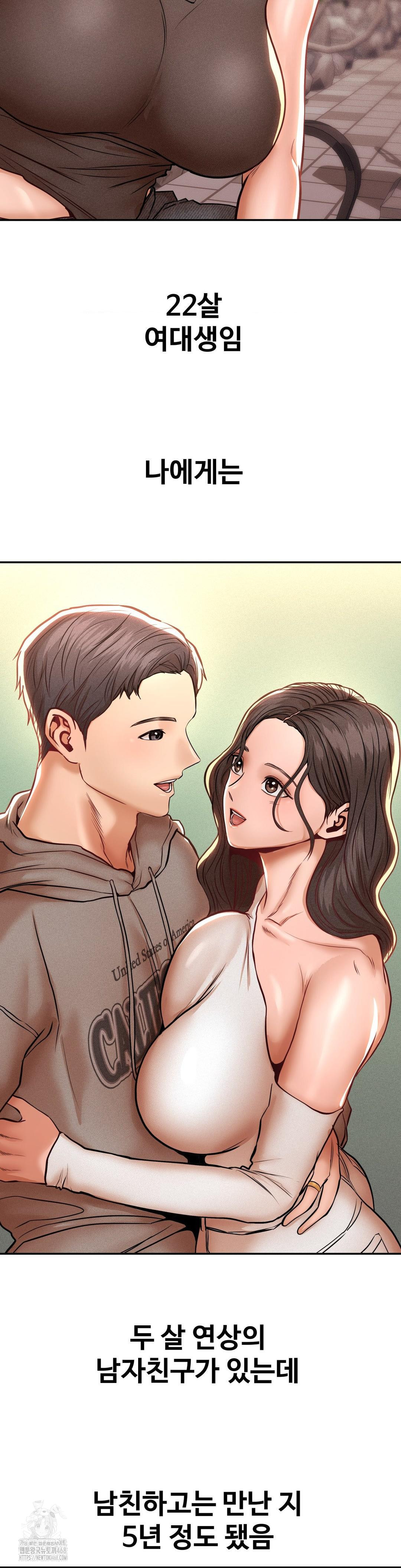 Could it Be True? Raw Chapter 124 image 1