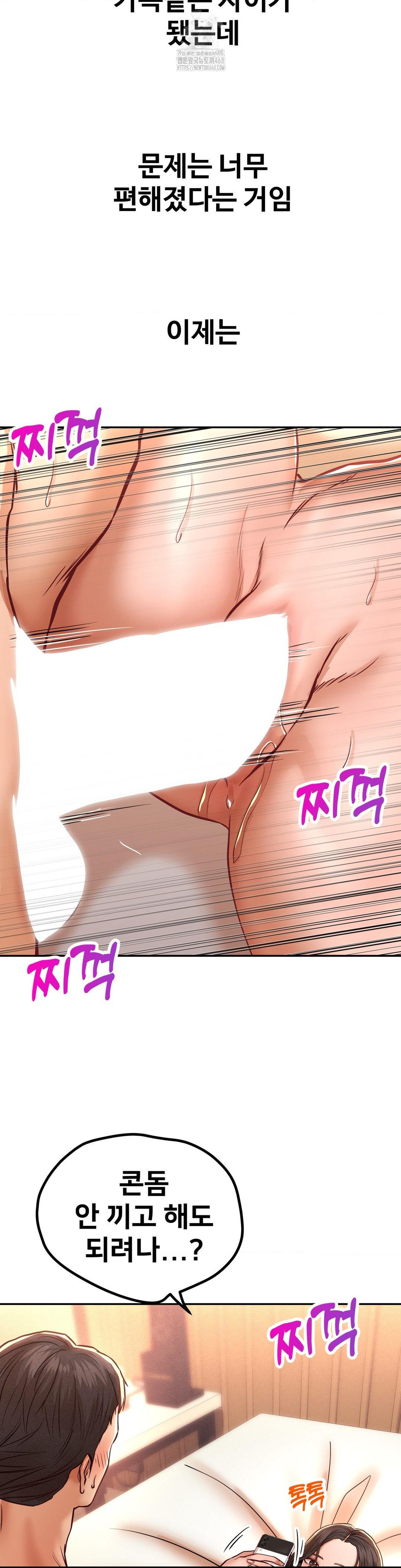 Could it Be True? Raw Chapter 124 image 3