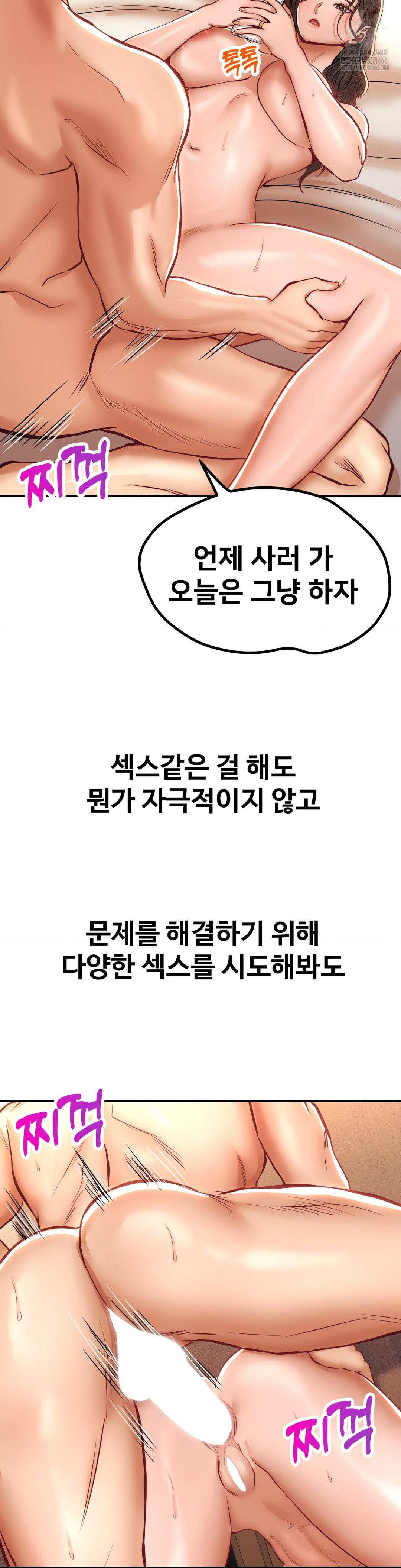Could it Be True? Raw Chapter 124 image 4
