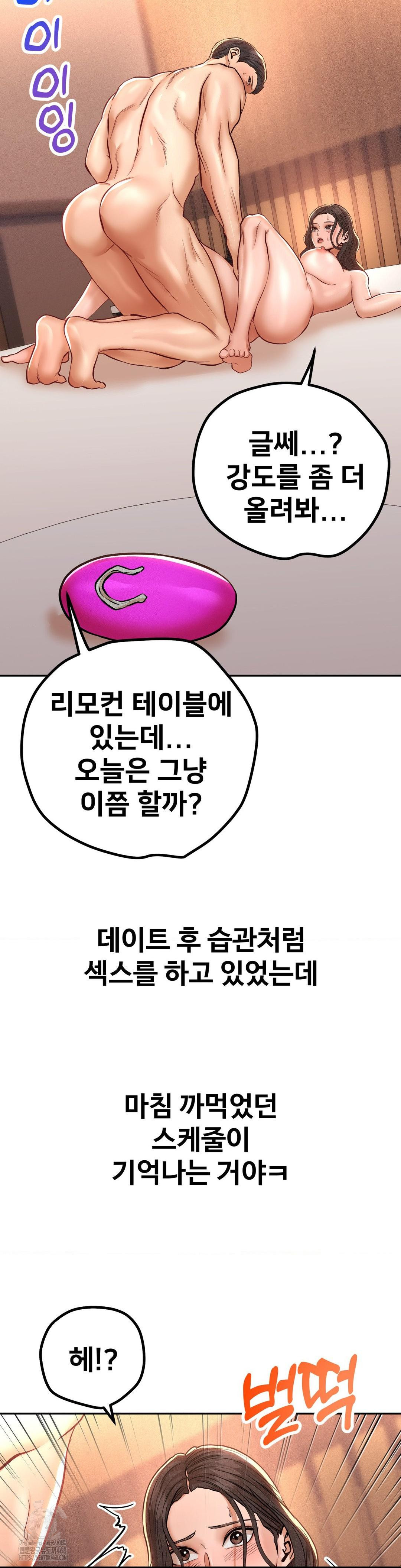 Could it Be True? Raw Chapter 124 image 7