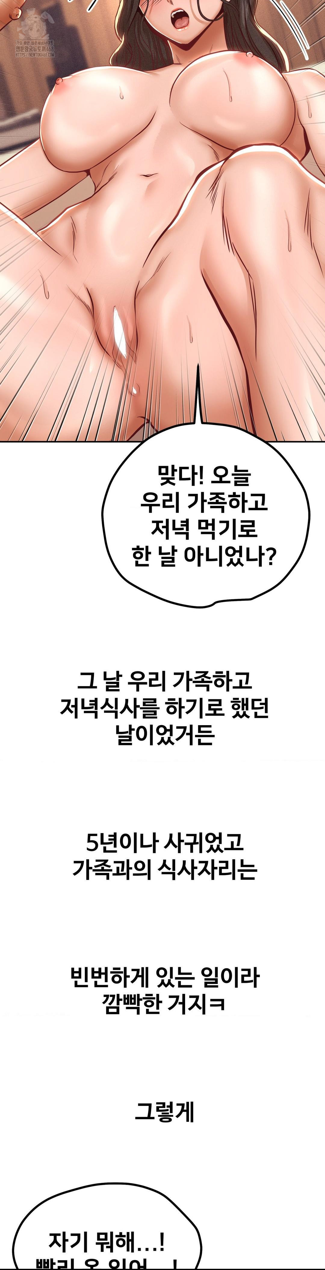 Could it Be True? Raw Chapter 124 image 8