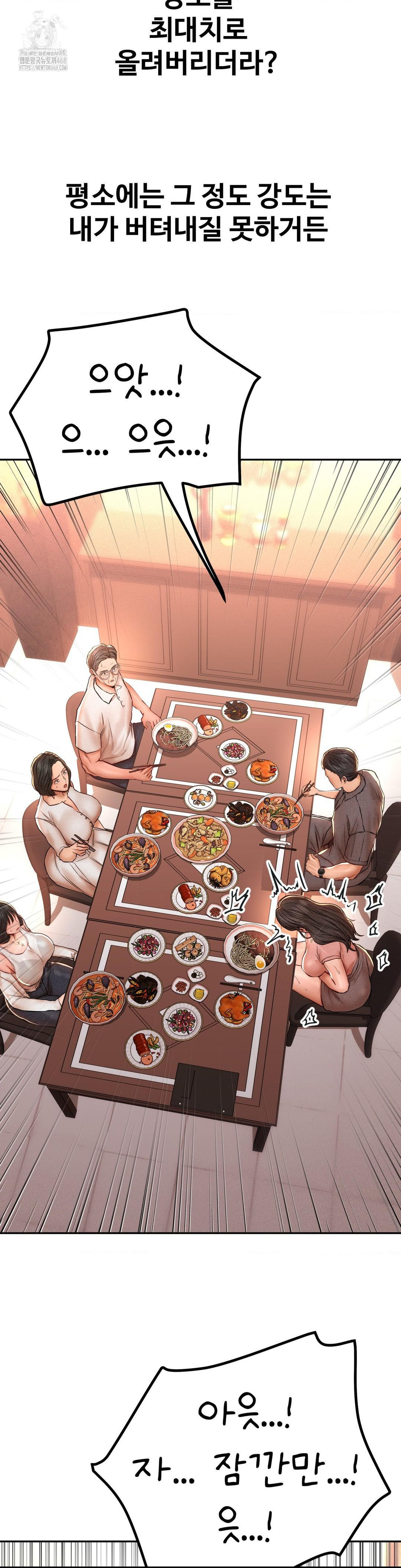Could it Be True? Raw Chapter 125 image 11