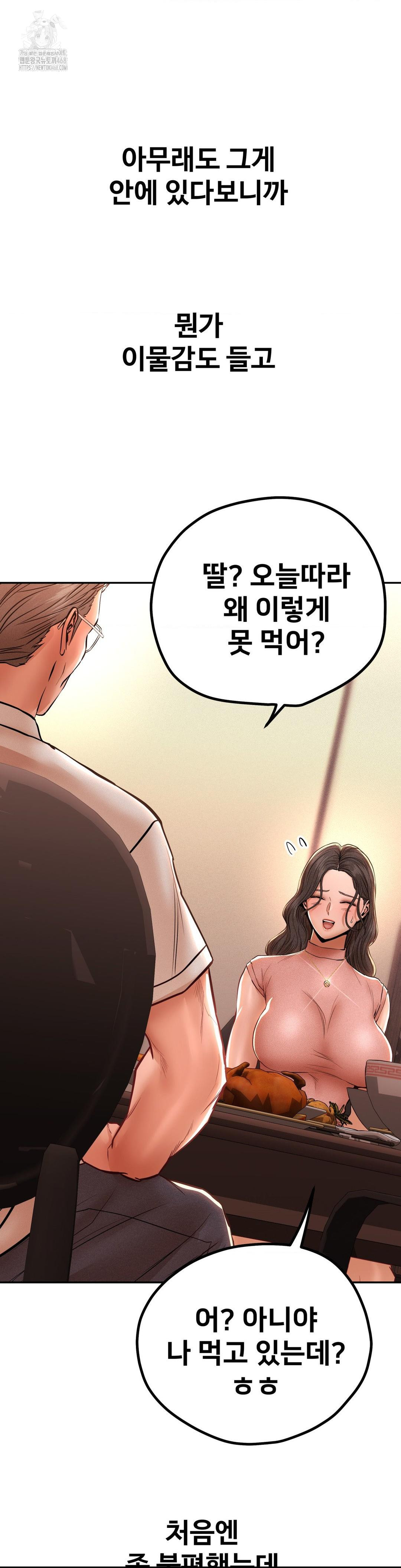 Could it Be True? Raw Chapter 125 image 1
