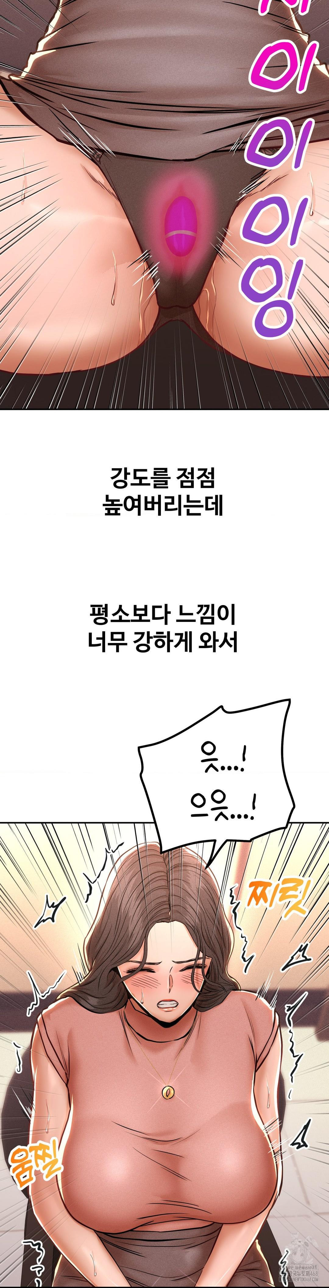 Could it Be True? Raw Chapter 125 image 7