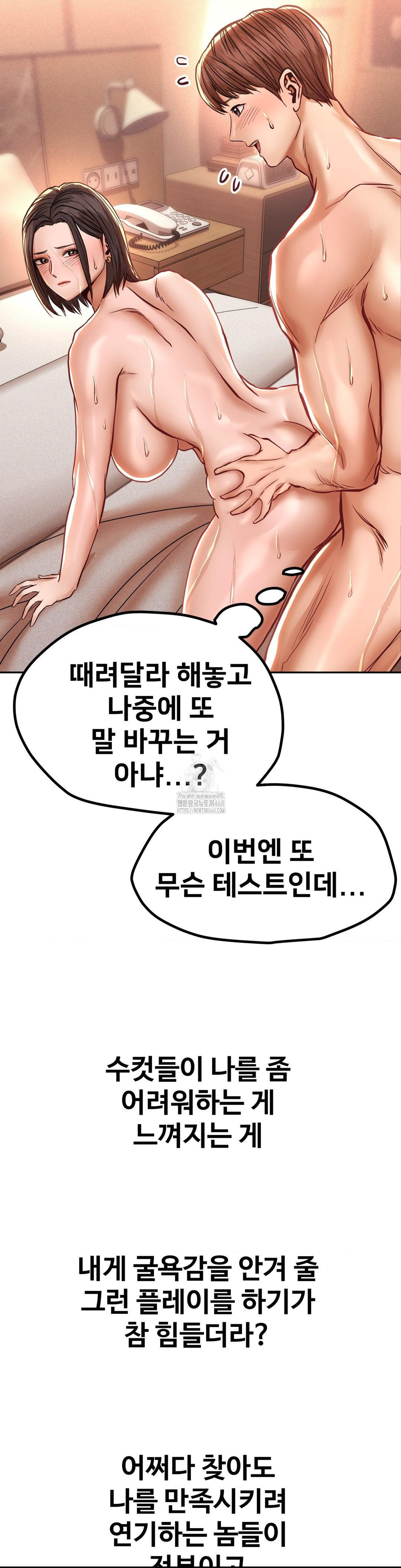 Could it Be True? Raw Chapter 127 image 10
