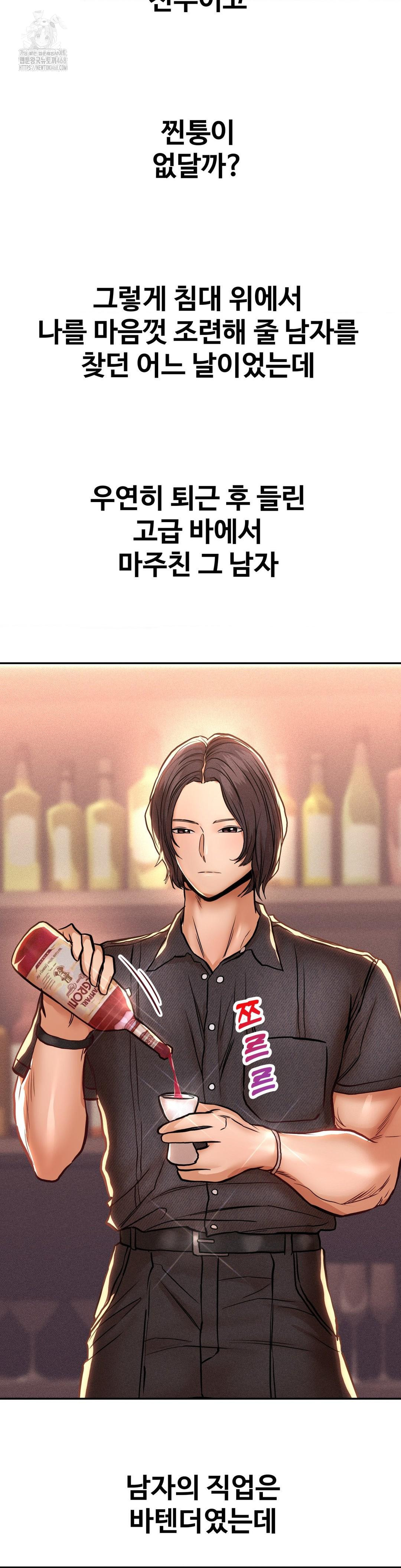 Could it Be True? Raw Chapter 127 image 11