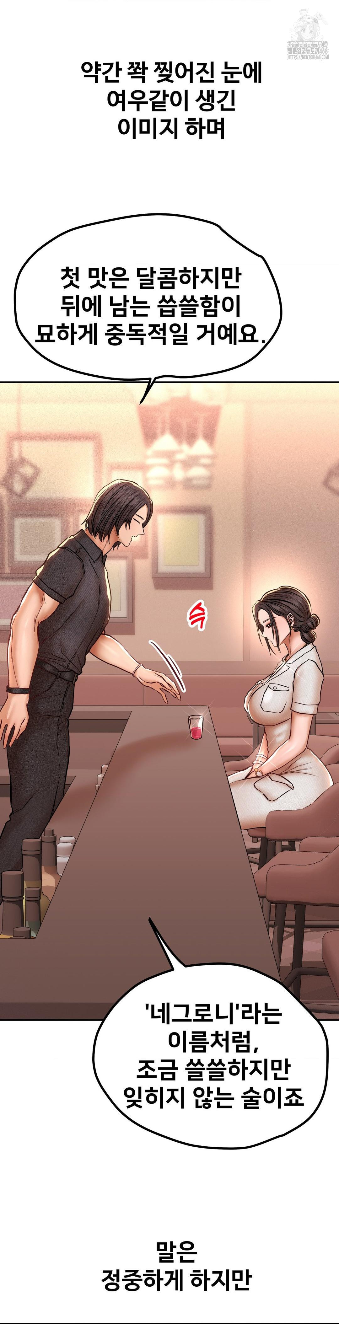 Could it Be True? Raw Chapter 127 image 12