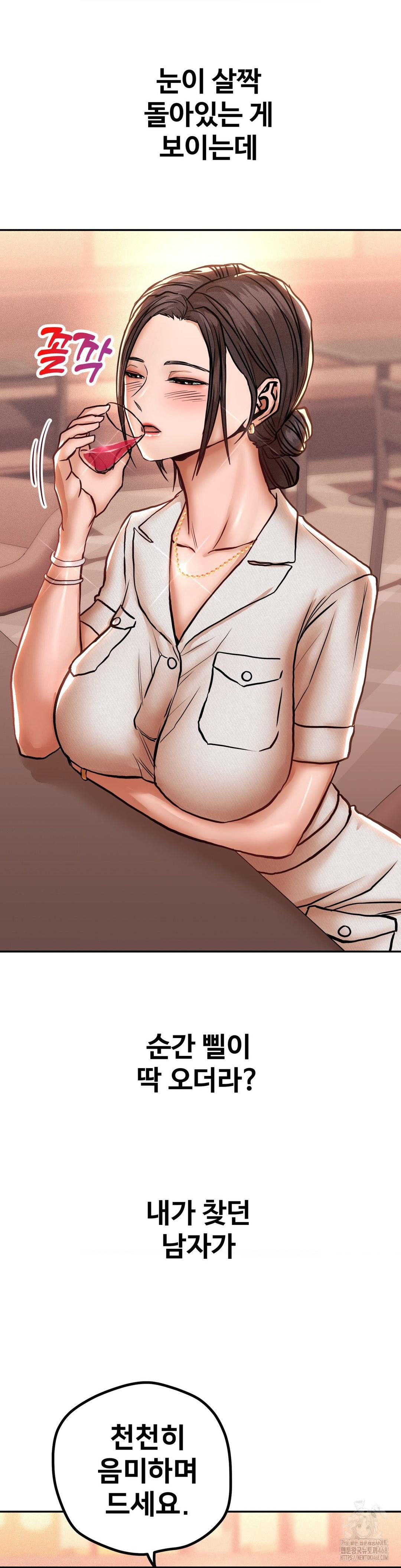 Could it Be True? Raw Chapter 127 image 13