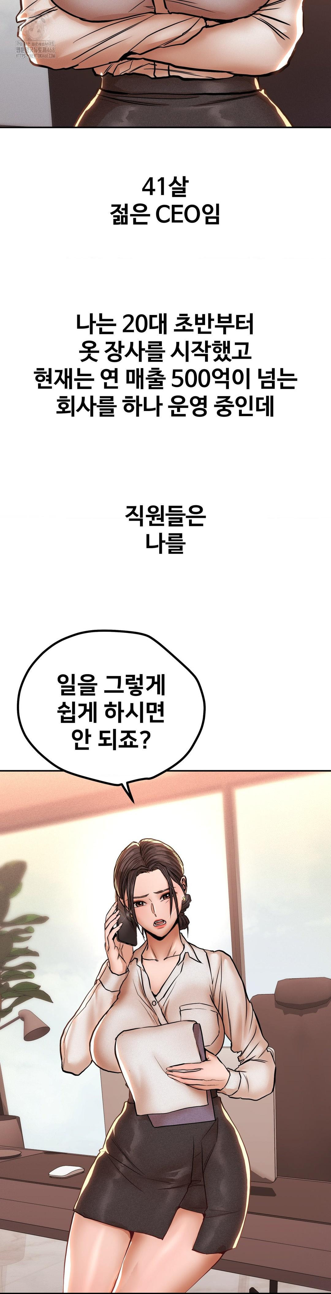Could it Be True? Raw Chapter 127 image 1
