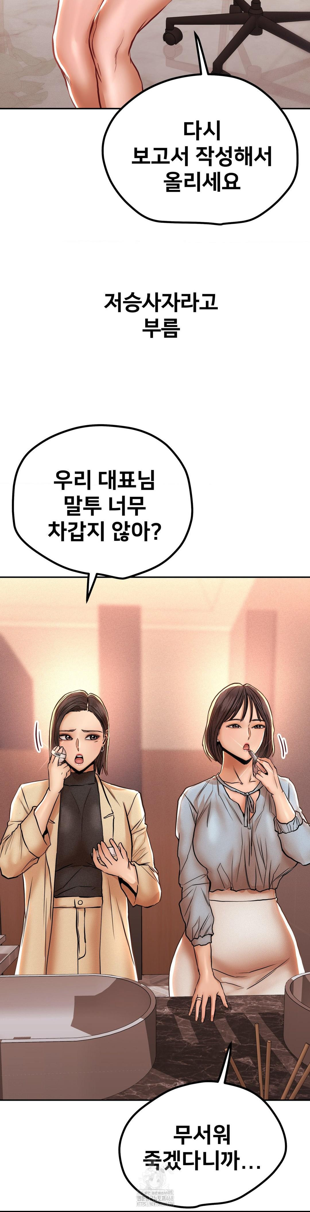 Could it Be True? Raw Chapter 127 image 2