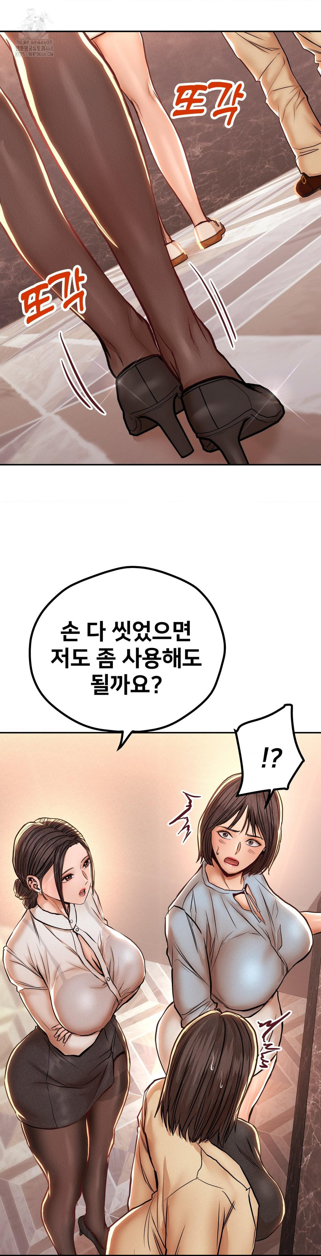 Could it Be True? Raw Chapter 127 image 4