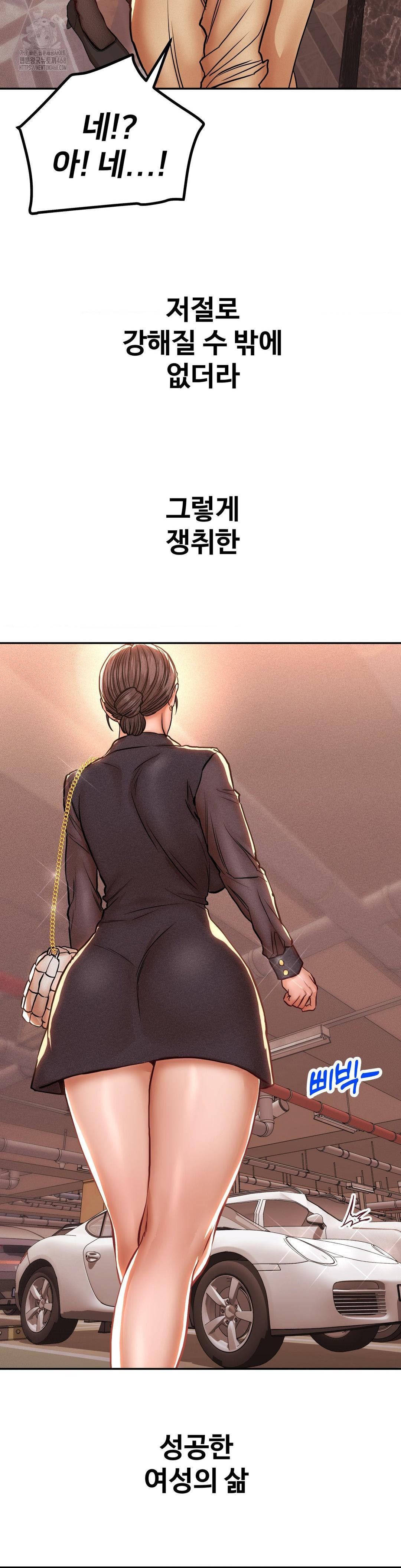 Could it Be True? Raw Chapter 127 image 5