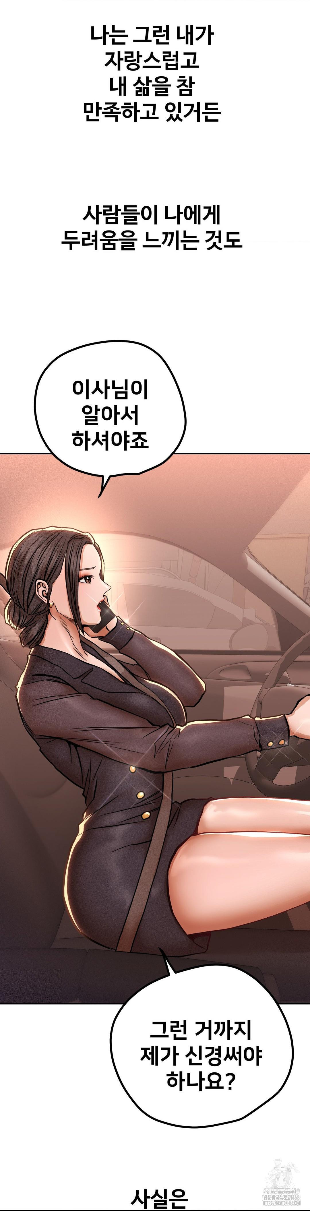 Could it Be True? Raw Chapter 127 image 6