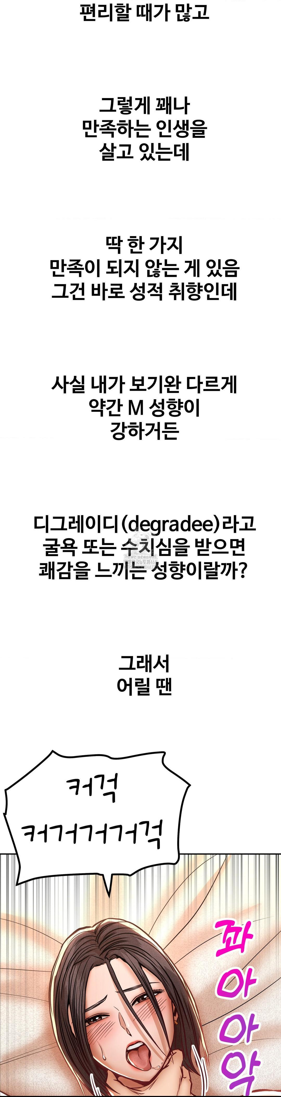 Could it Be True? Raw Chapter 127 image 7
