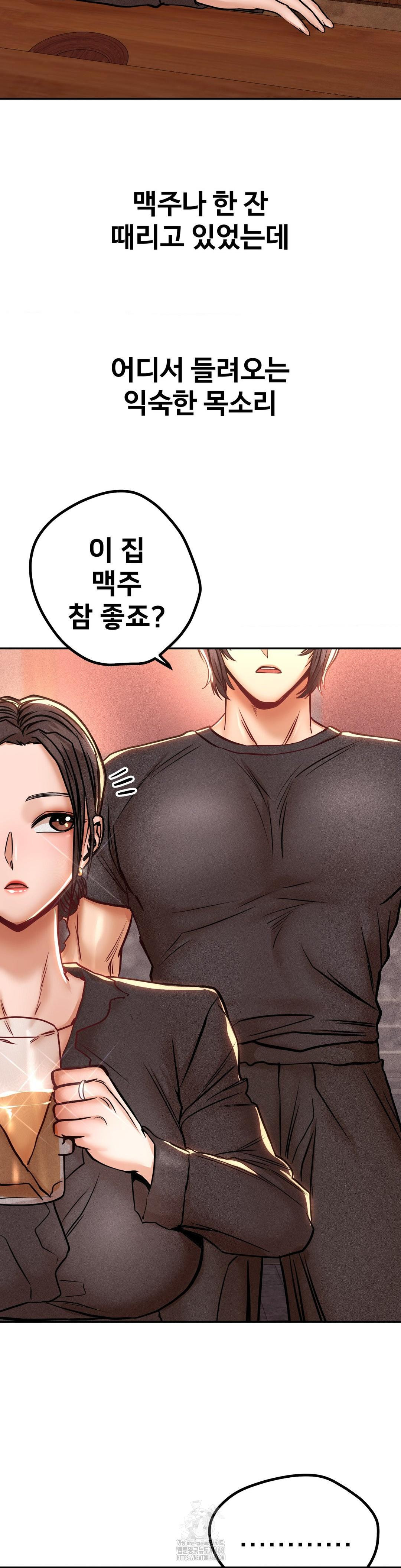 Could it Be True? Raw Chapter 128 image 9