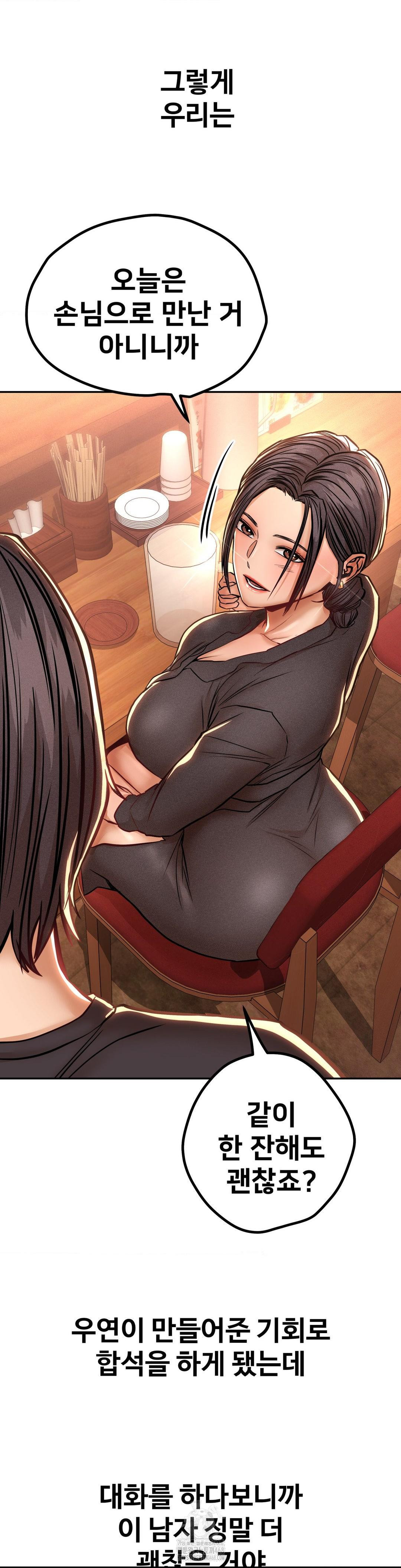Could it Be True? Raw Chapter 128 image 11