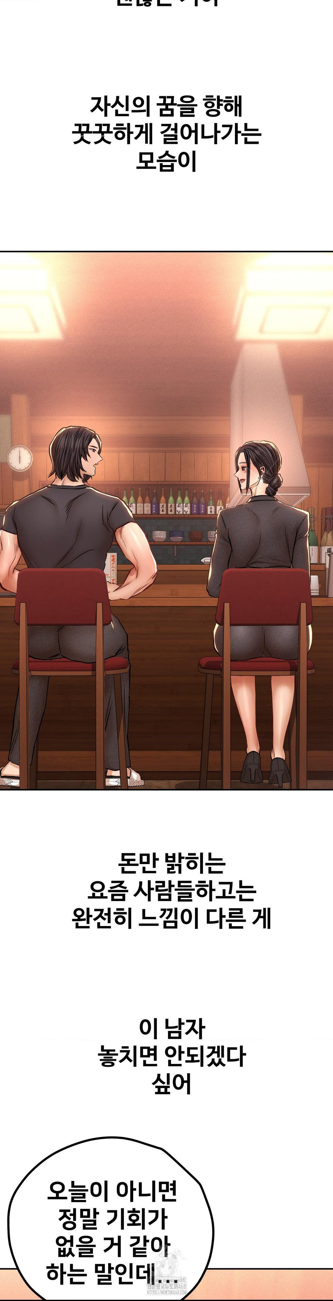 Could it Be True? Raw Chapter 128 image 12