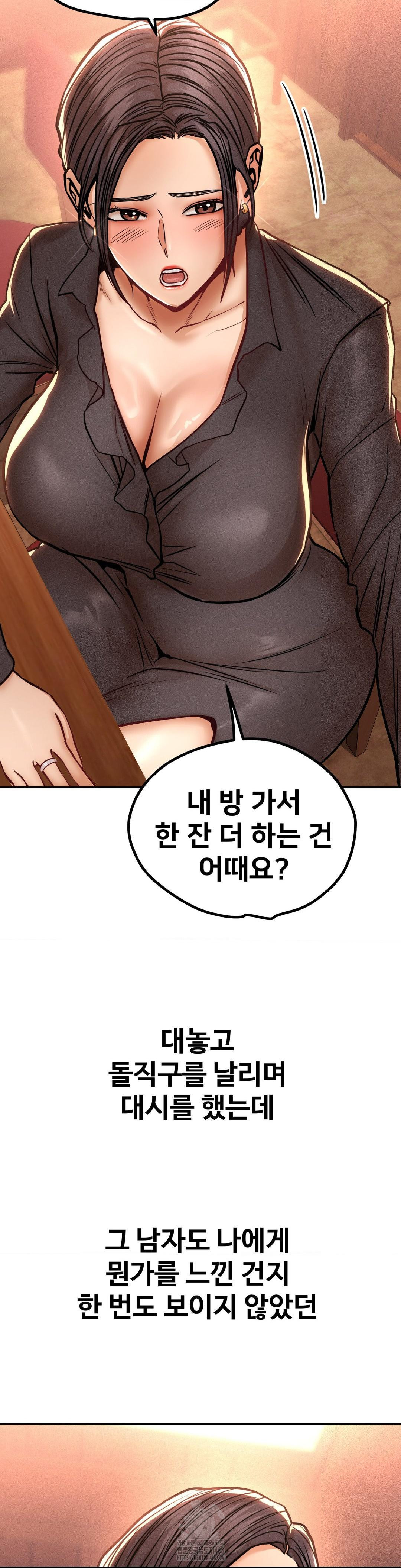 Could it Be True? Raw Chapter 128 image 13