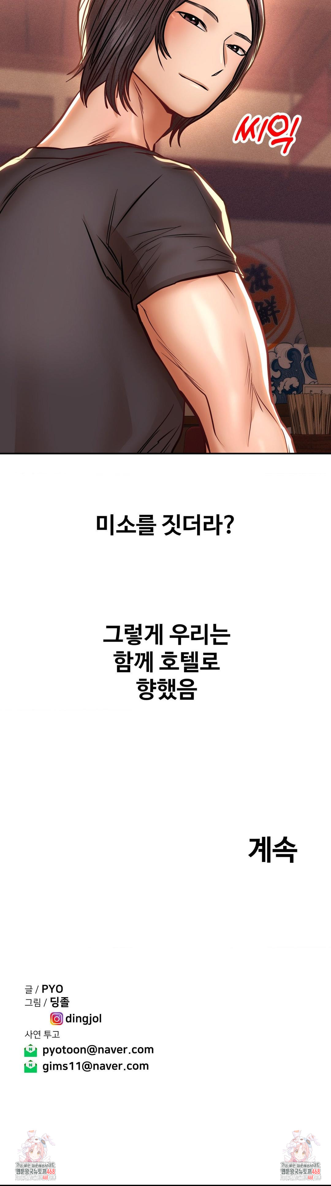 Could it Be True? Raw Chapter 128 image 14
