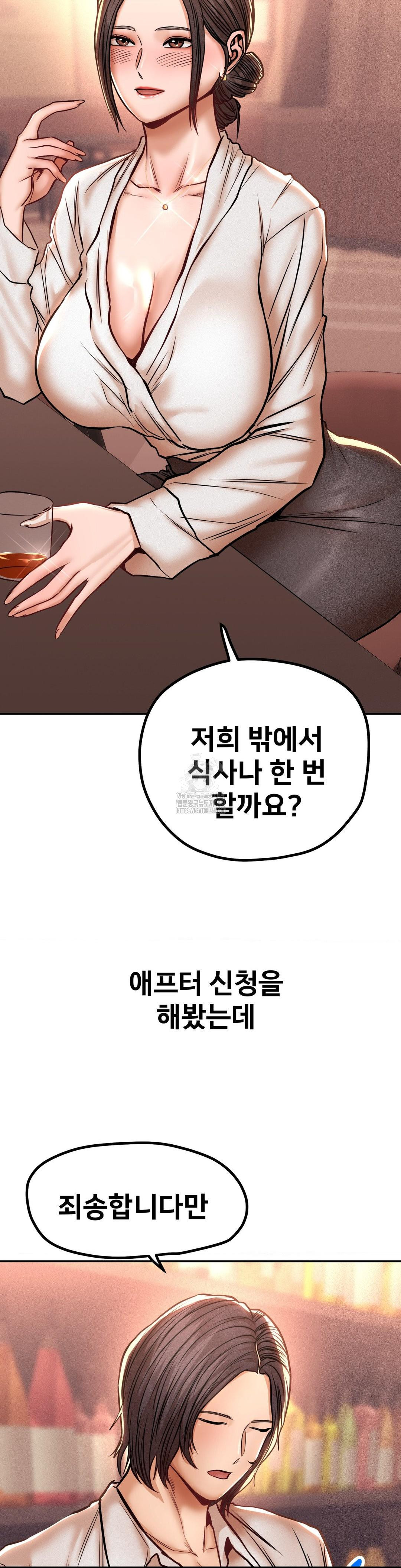 Could it Be True? Raw Chapter 128 image 3