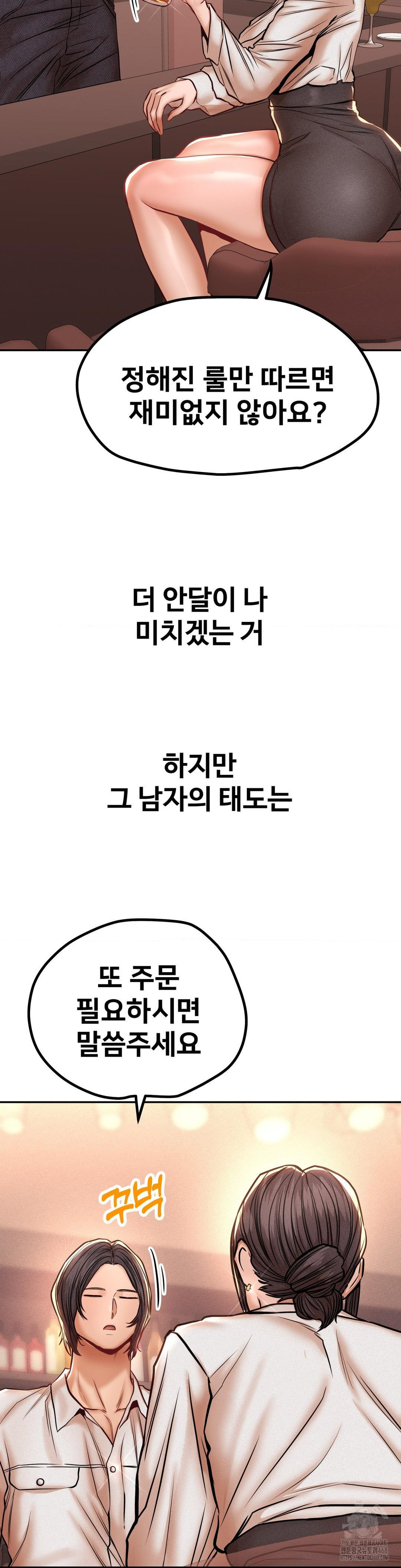 Could it Be True? Raw Chapter 128 image 5