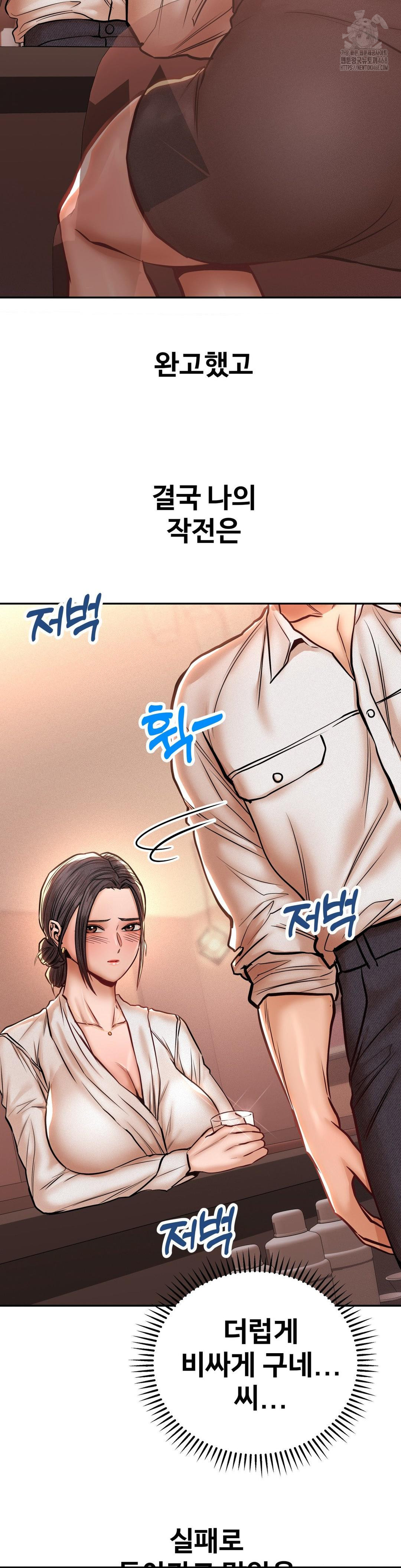 Could it Be True? Raw Chapter 128 image 6
