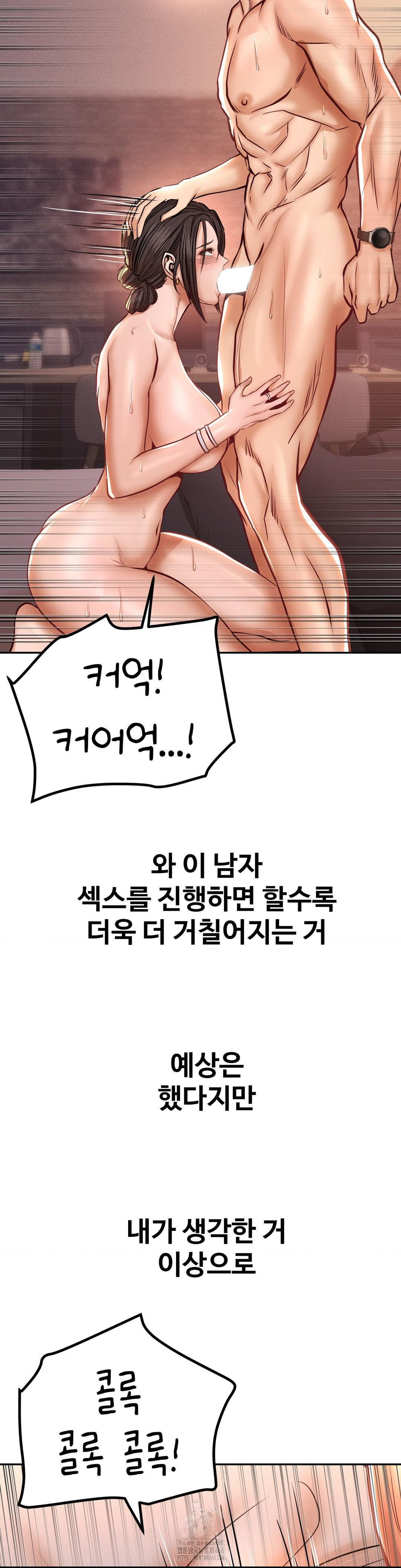 Could it Be True? Raw Chapter 129 image 9