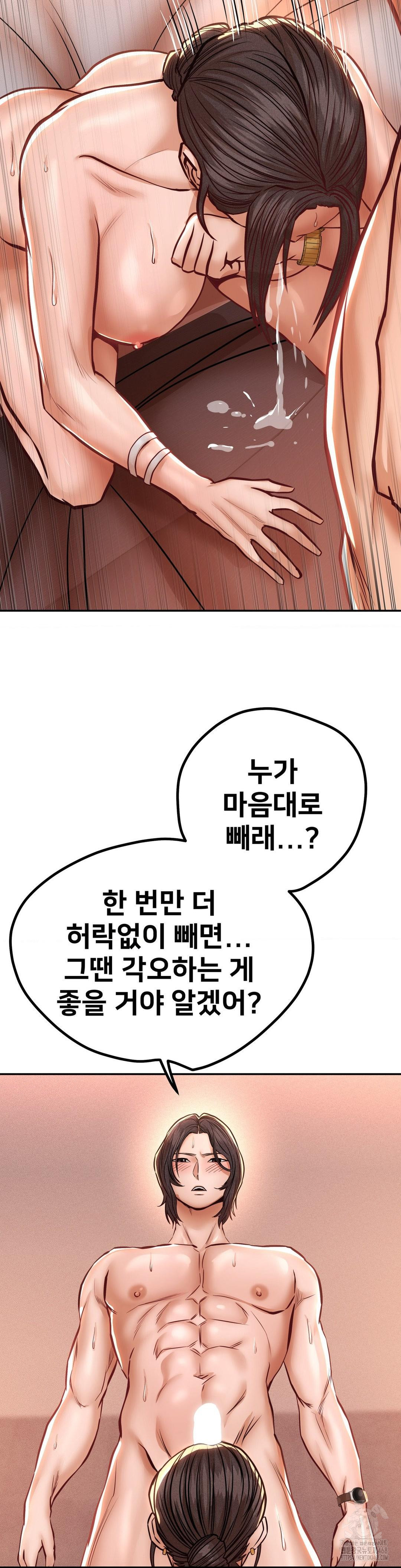 Could it Be True? Raw Chapter 129 image 10