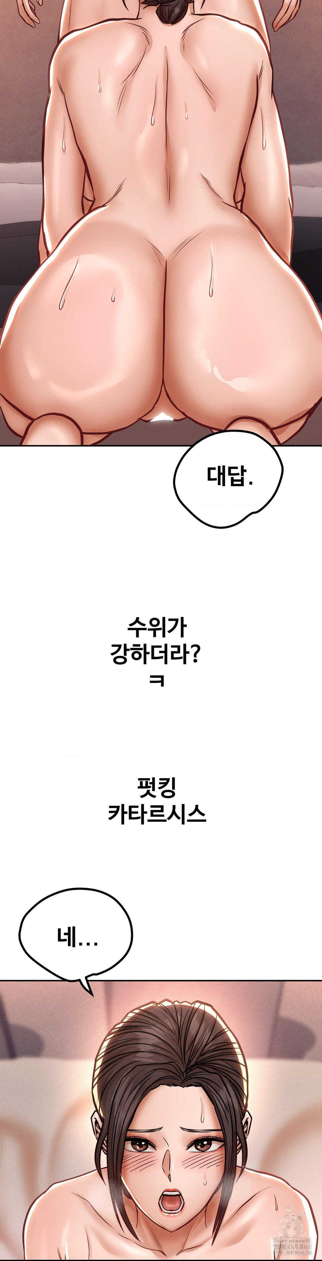 Could it Be True? Raw Chapter 129 image 11